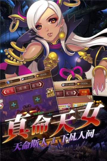 愛(ài)都BT手游滿v變態(tài)版下載截圖4