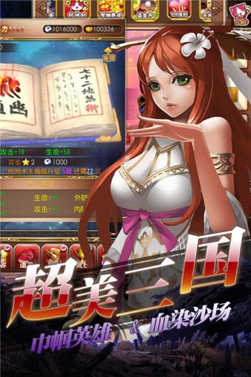 愛(ài)都BT手游滿v變態(tài)版下載截圖2