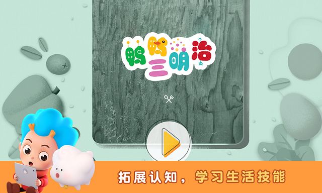 鴨鴨三明治最新安卓版下載截圖4