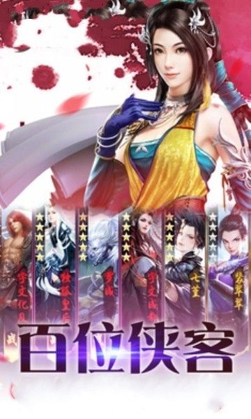 幻劍隋唐手游安卓正式版截圖1