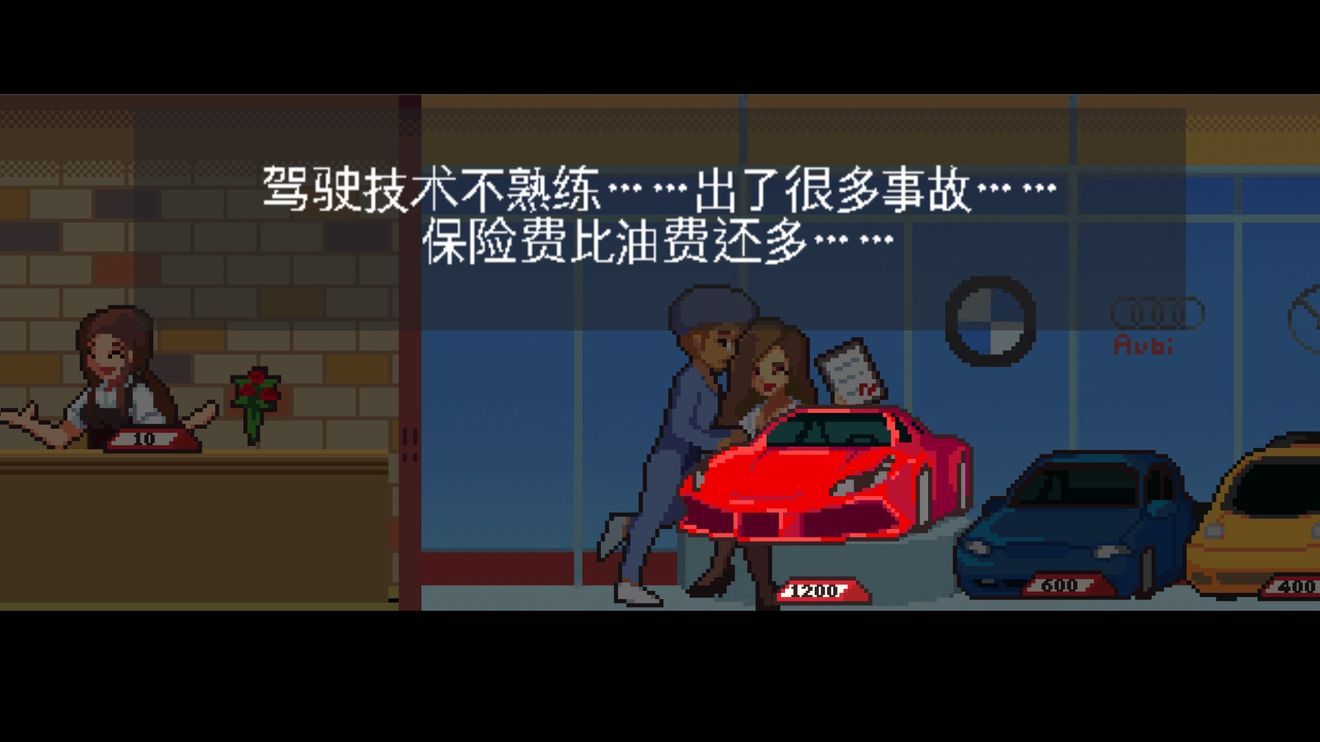 人生游戲Life is a Game安卓版下載截圖4