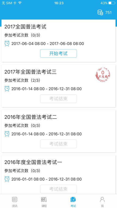 法宣app下載安裝2023最新版本截圖2
