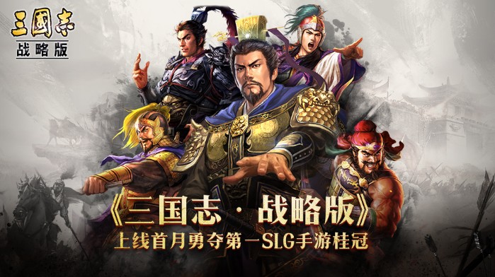 三國(guó)志戰(zhàn)略版滿月福利免費(fèi)送！648紅包、月卡紅包獎(jiǎng)勵(lì)豐富