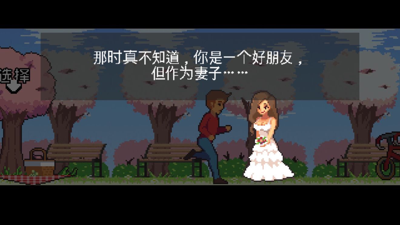 人生游戲Life is a Game安卓版下載截圖5