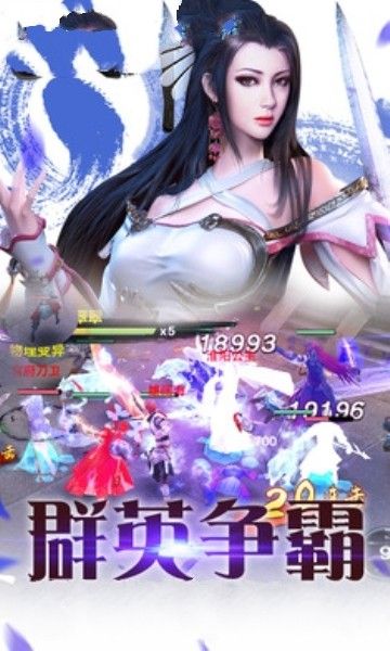 幻劍隋唐手游安卓正式版截圖4