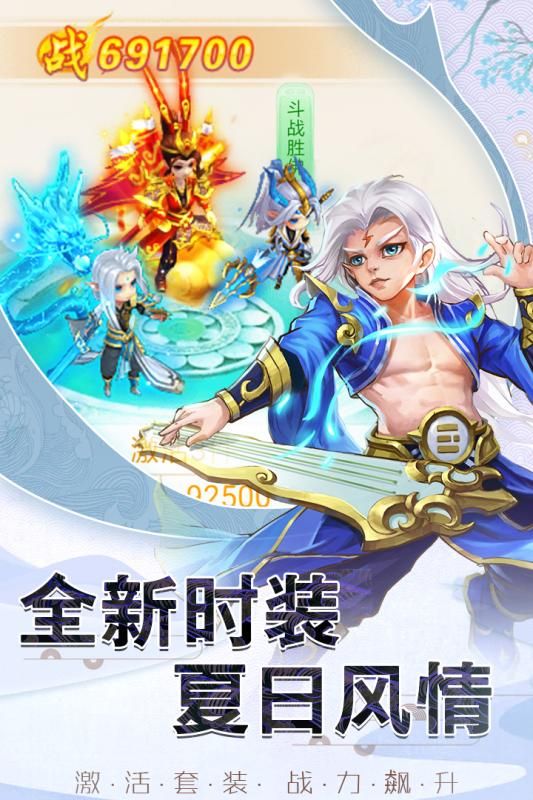 西游除妖手游最新正式版下載截圖1