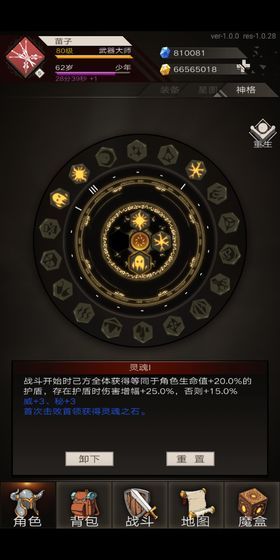 大冒險(xiǎn)戰(zhàn)無(wú)止境游戲安卓下載正式版截圖2