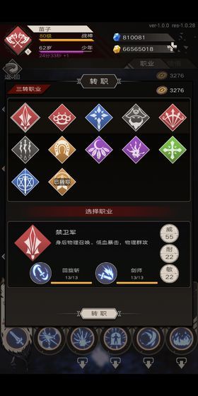 大冒險(xiǎn)戰(zhàn)無(wú)止境游戲安卓下載正式版截圖1