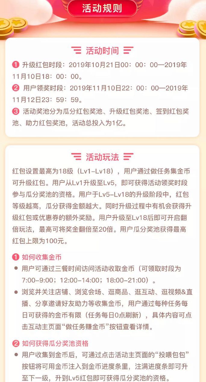 京東全民養(yǎng)紅包搶1億紅包入口截圖1
