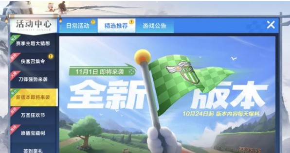 跑跑卡丁車手游購(gòu)物車什么時(shí)候出？紅色購(gòu)物車技能及上線時(shí)間