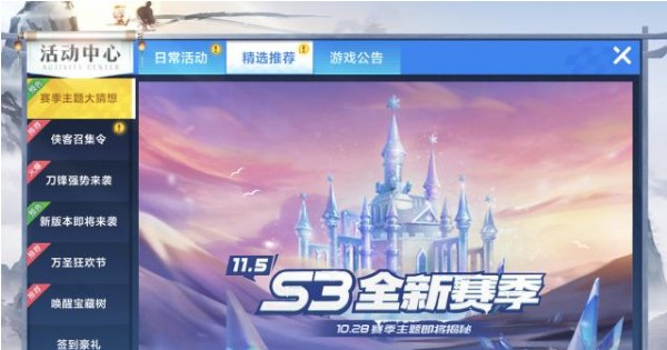 跑跑卡丁車手游S3賽季會出什么車？S3賽季新賽車大全