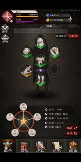 大冒險(xiǎn)戰(zhàn)無(wú)止境游戲安卓下載正式版截圖5