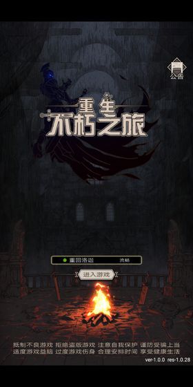 大冒險(xiǎn)戰(zhàn)無(wú)止境游戲安卓下載正式版截圖3