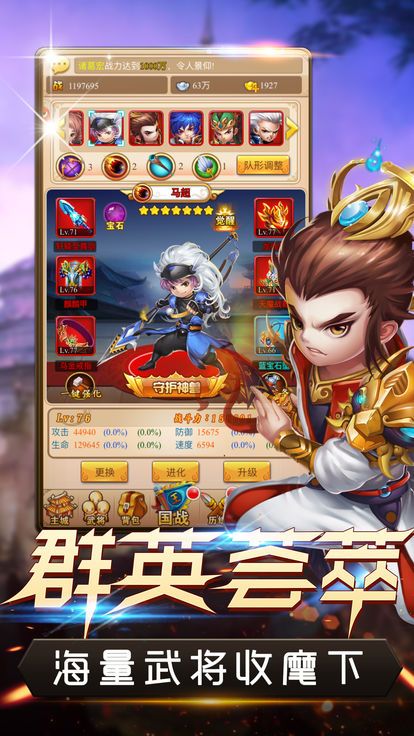 閑人在三國手游最新版截圖3