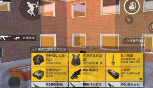 和平精英超級(jí)武器箱里都有哪些武器？火力對(duì)決超級(jí)武器箱內(nèi)容介紹