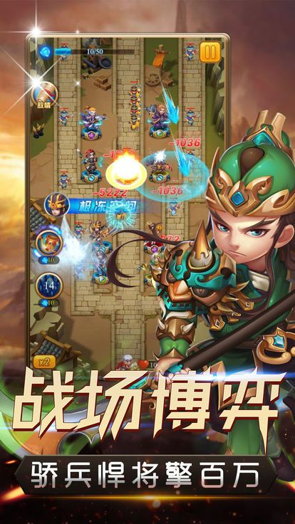 閑人在三國手游最新版截圖1
