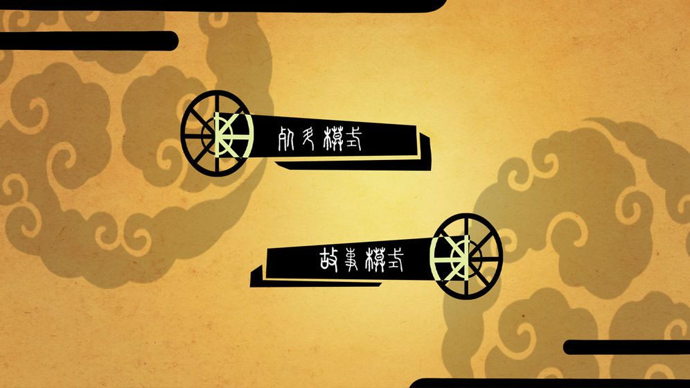 皮影三國手游正版截圖3
