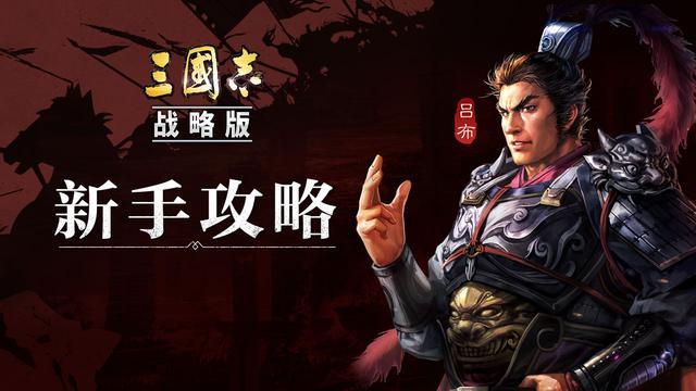 三國志戰(zhàn)略版兵種怎么克制？兵種克制關(guān)系一覽