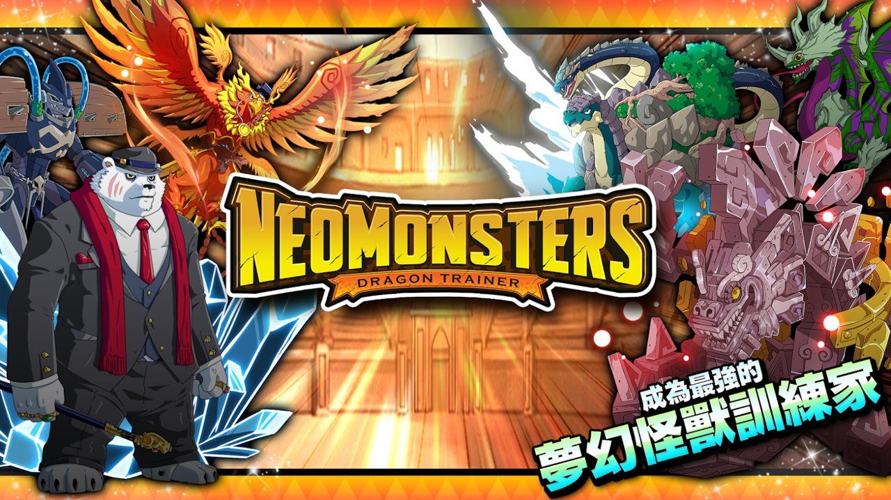 夢幻怪獸2.9.2漢化中文免費鉆石下載截圖3
