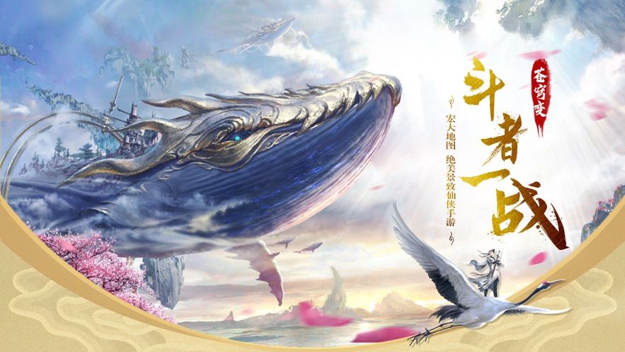 戰(zhàn)蒼穹手游2019下載截圖5