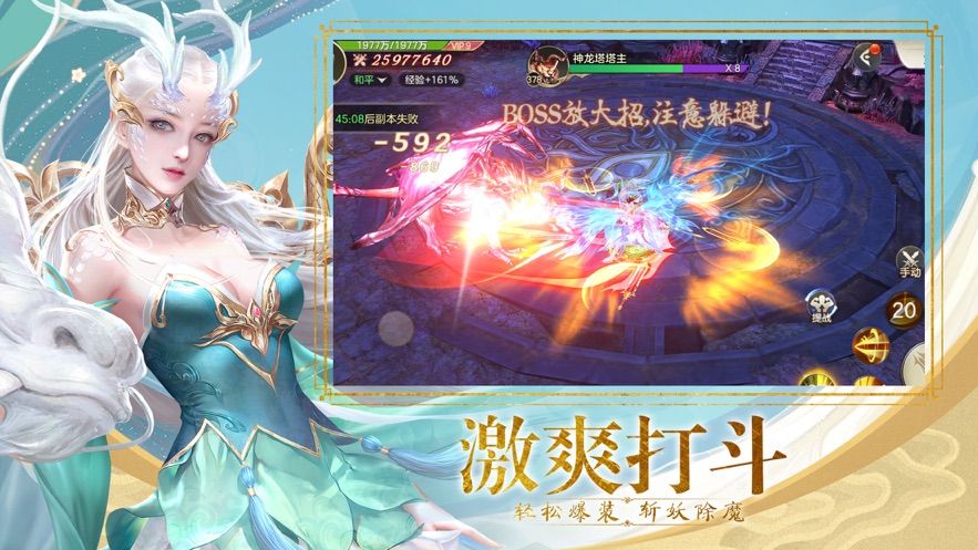 戰(zhàn)蒼穹手游2019下載截圖1