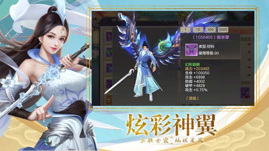 戰(zhàn)蒼穹手游2019下載截圖2
