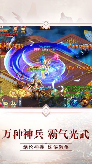 通天大帝手游高爆BT版下載截圖1