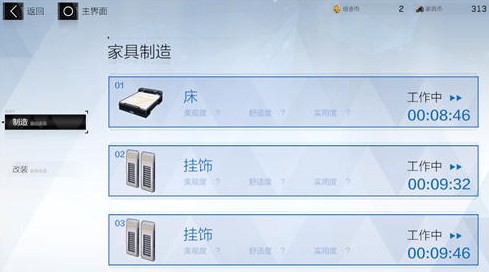 戰(zhàn)雙帕彌什S級家具怎么做？S級家具建造方法