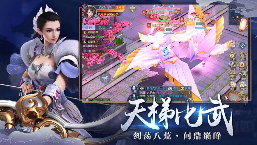 那一劍江湖手游下載最新版截圖3