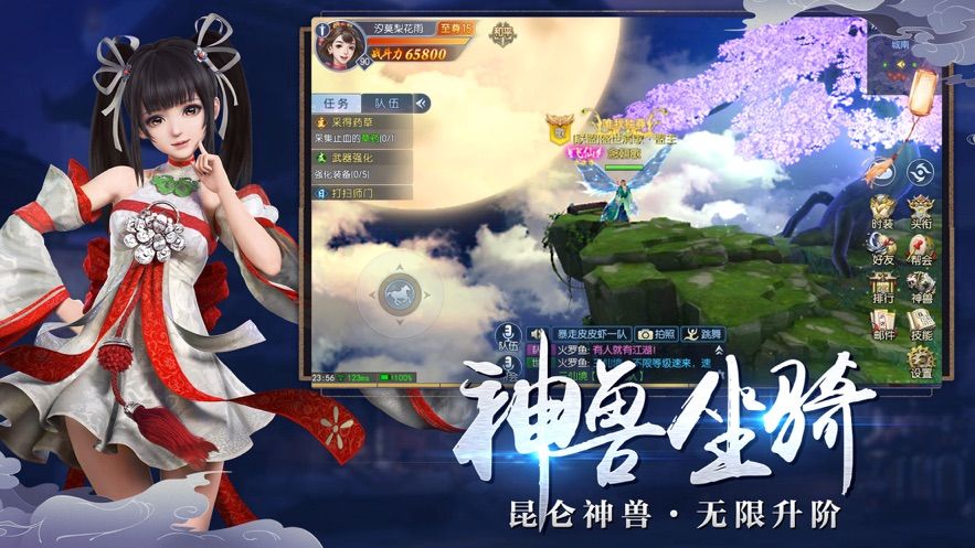 那一劍江湖游戲安卓下載最新版截圖2