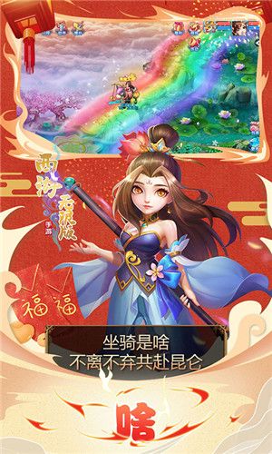 魂夢西游手游安卓正式版截圖5