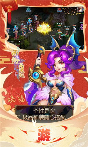 魂夢西游手游安卓正式版截圖1