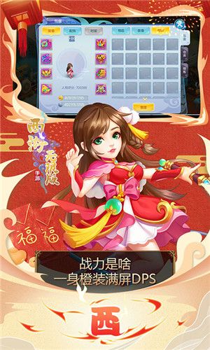 魂夢西游手游安卓正式版截圖2