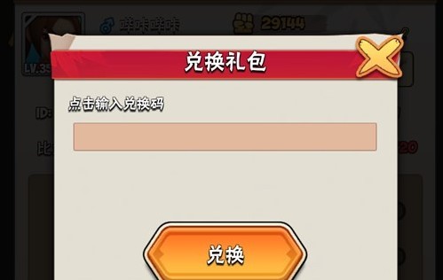 暴走大俠新人禮包怎么領(lǐng)？新人兌換碼匯總