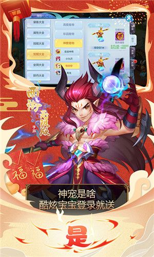 魂夢西游手游安卓正式版截圖4