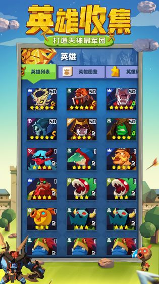 天神競技正版截圖4
