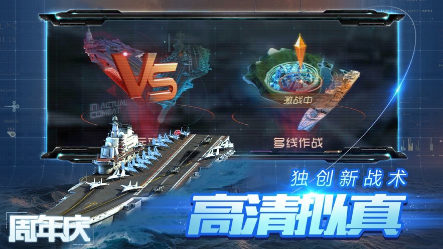 戰(zhàn)艦奪島手游正式版截圖2