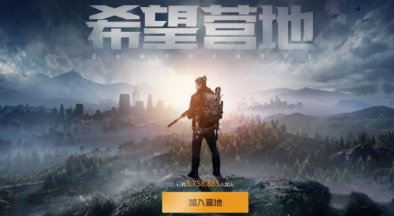 代號生機(jī)內(nèi)測資格怎么搶？內(nèi)測資格申請攻略