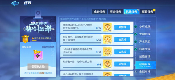 跑跑卡丁車手游撞擊對手50次怎么做？撞擊對手50次達(dá)成攻略