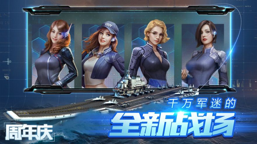 戰(zhàn)艦奪島手游正式版截圖3