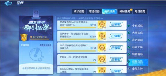 跑跑卡丁車手游10次任意賽道的完成成績2分鐘之內(nèi)任務(wù)攻略