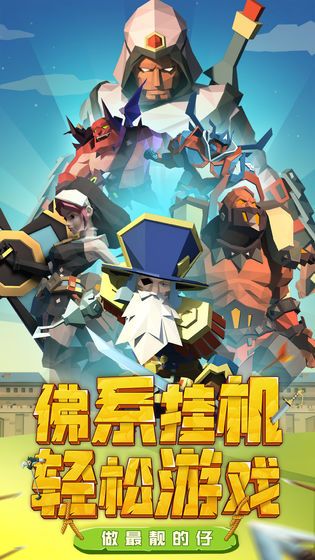 天神競技正版截圖1