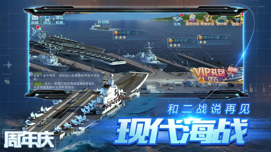 戰(zhàn)艦奪島手游正式版截圖1