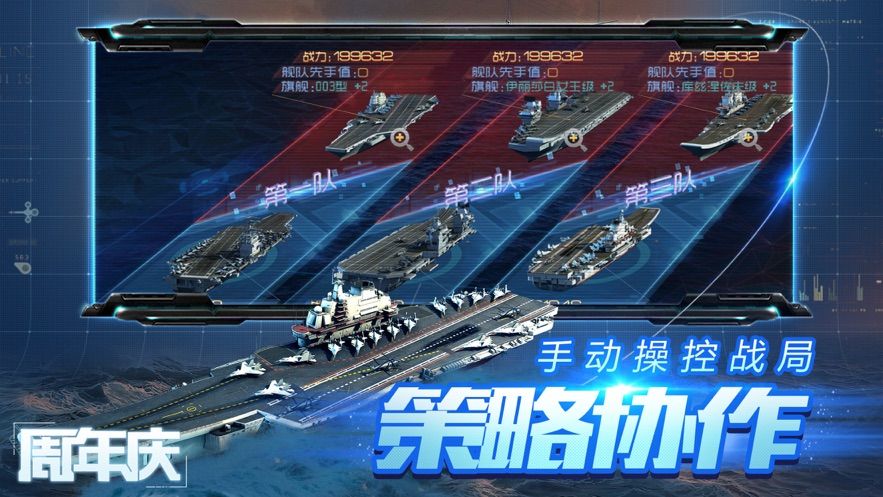 戰(zhàn)艦奪島手游正式版截圖4