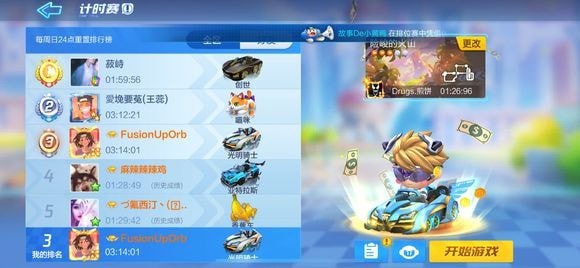跑跑卡丁車手游和好友完成5次接力賽怎么做？接力賽和火山口寶藏攻略