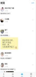 嗨浪社交APP蘋果最新版下載截圖4