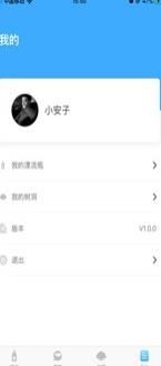 嗨浪社交APP蘋果最新版下載截圖1