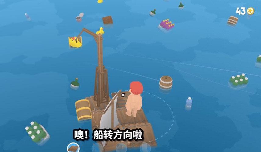 紙魚解說模擬海上生存海盜游戲安卓完整版截圖3
