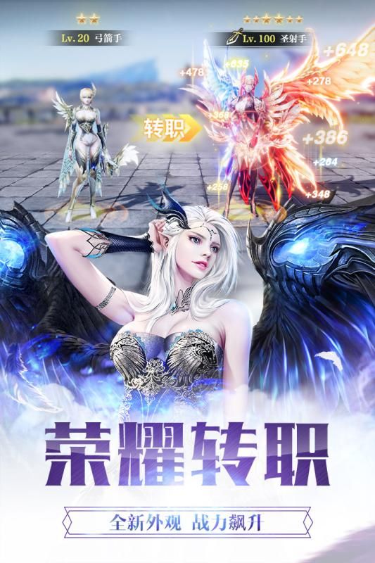 明日起源手游正版截圖4