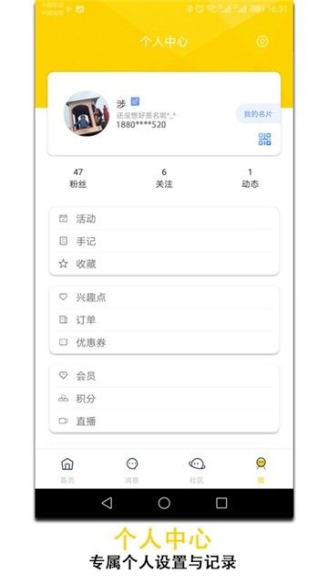 晴天旅行APP下載截圖2